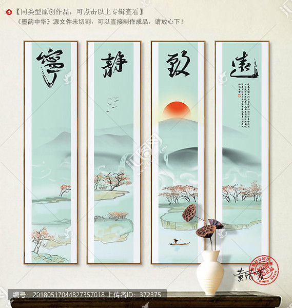 山水畫