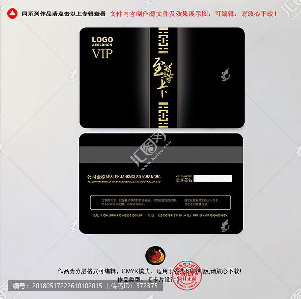 VIP,至尊卡