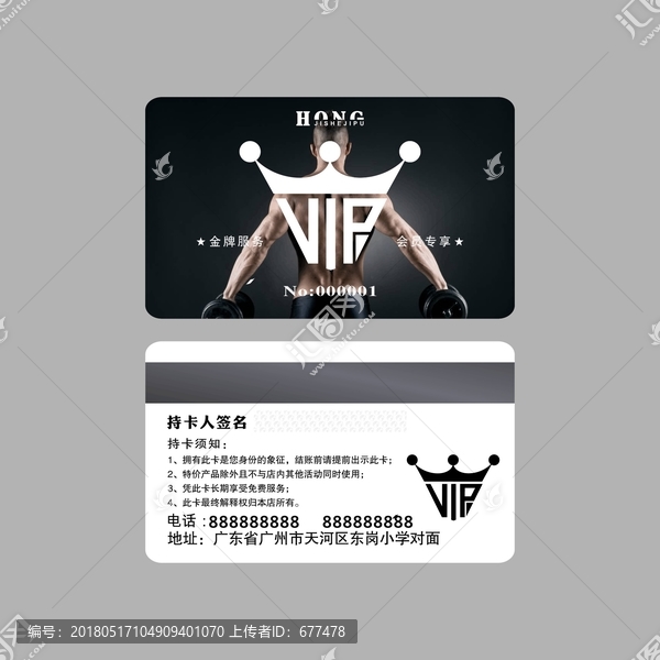 健身,VIP卡,貴賓卡,會(huì)員卡
