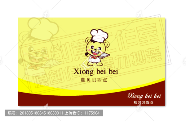 熊貝貝西點