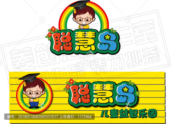 聰明島
