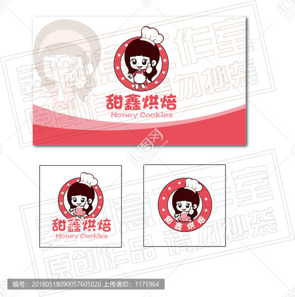 甜鑫烘焙