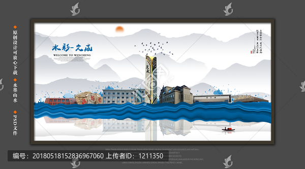 文成