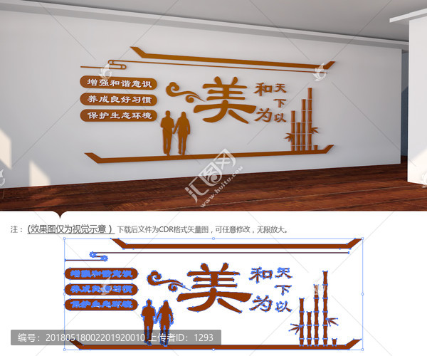精神文明建設