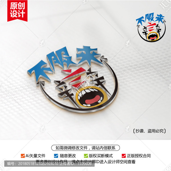 不服來辯,辯論字體,辯論大會(huì)