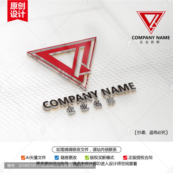 原創(chuàng)運(yùn)動(dòng)品牌服裝服飾標(biāo)志設(shè)計(jì)