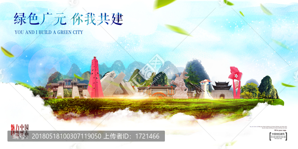 廣元