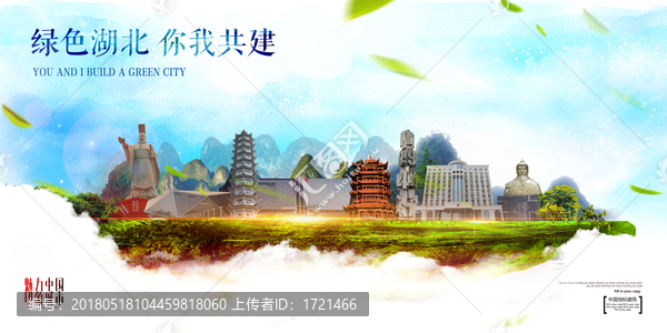 湖北