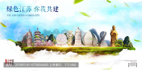 江蘇