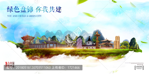 盤錦
