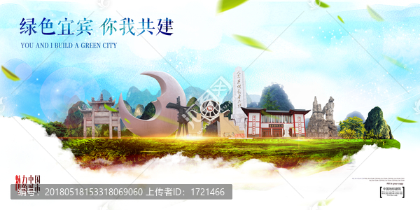 宜賓