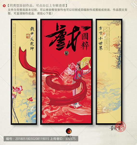 國(guó)粹