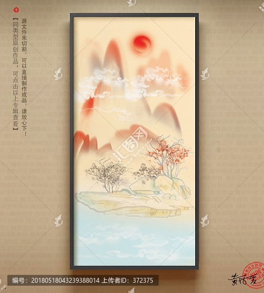 水墨抽象山水畫