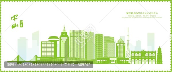 綠色中山