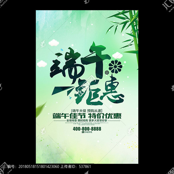 端午節