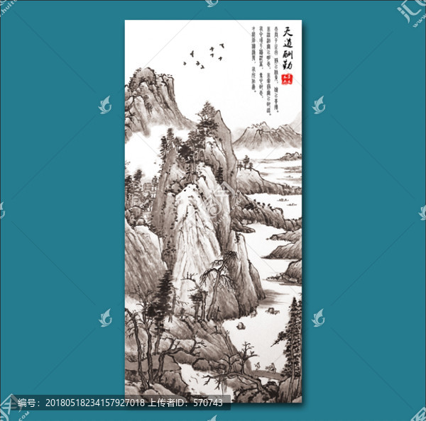 水墨裝飾畫
