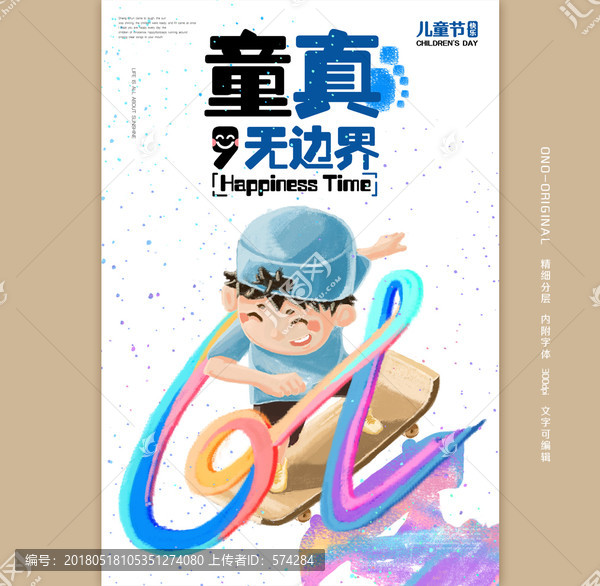 61兒童節(jié)