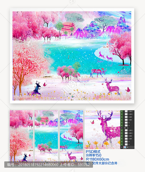 唯美治愈系桃花源夢(mèng)境裝飾畫