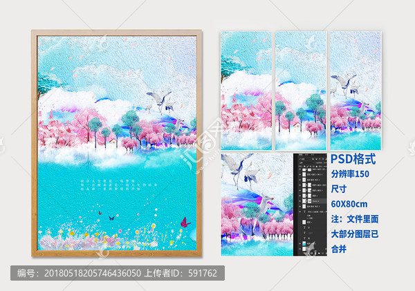 唯美夢境桃花源裝飾畫