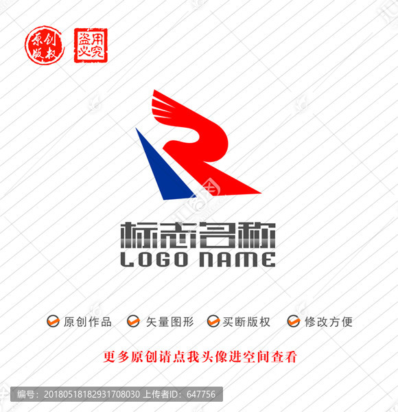 HR字母RH标志飞鸟路logo