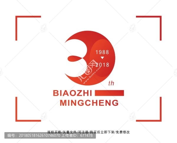 30周年,标志,LOGO