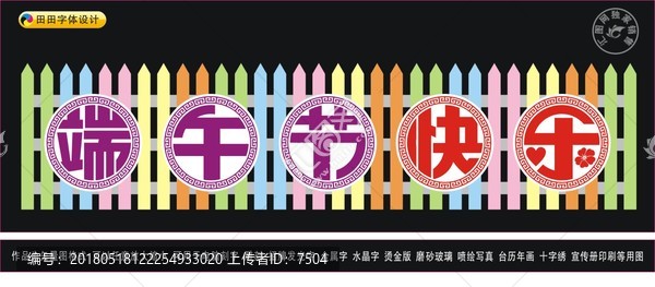 端午節(jié)快樂(lè)