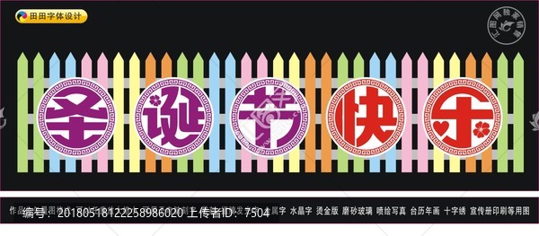圣誕節(jié)快樂