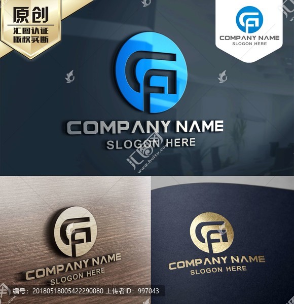 GF字母,CF字母LOGO設(shè)計