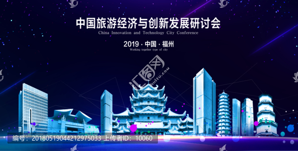 福州