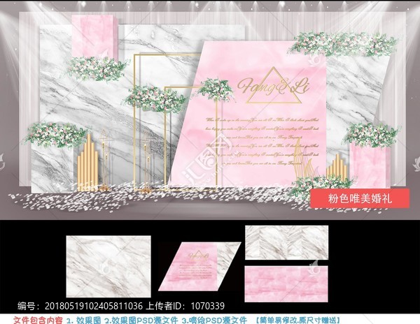 粉色唯美婚禮合影