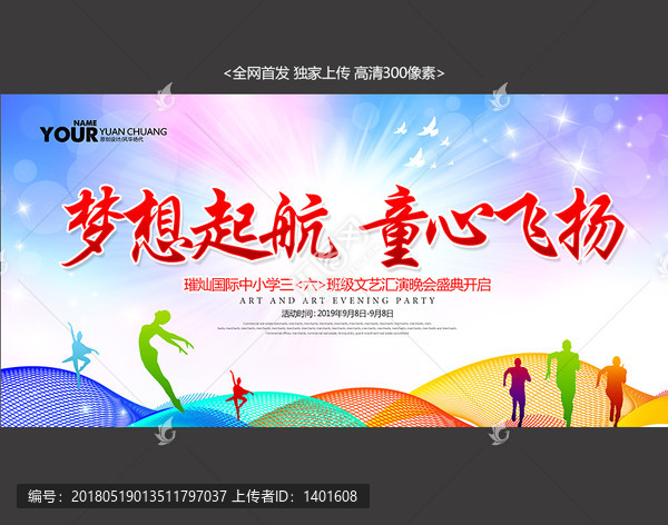 六一兒童節(jié)