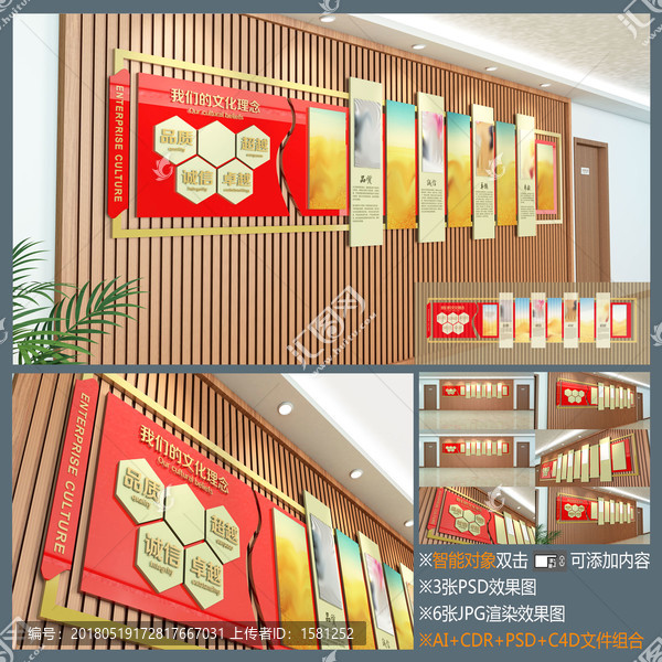 企業(yè)文化墻