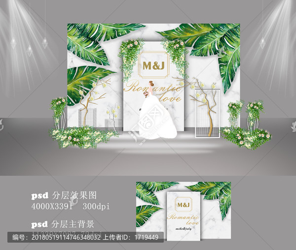 大理石紋白綠婚禮