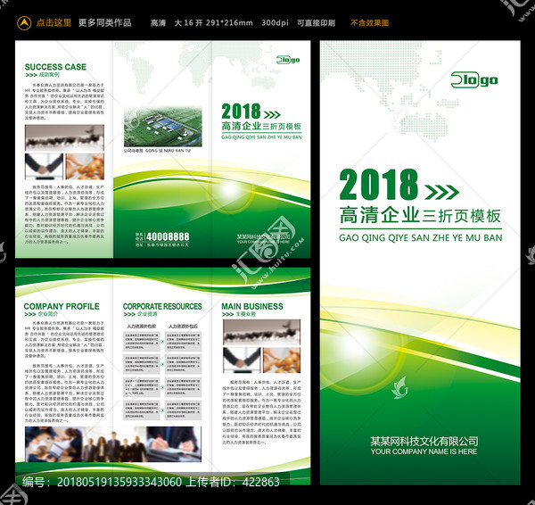 三折頁設計