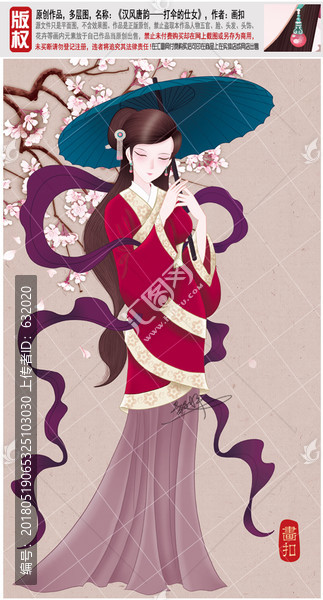 漢服仕女,打傘的美女,PSD