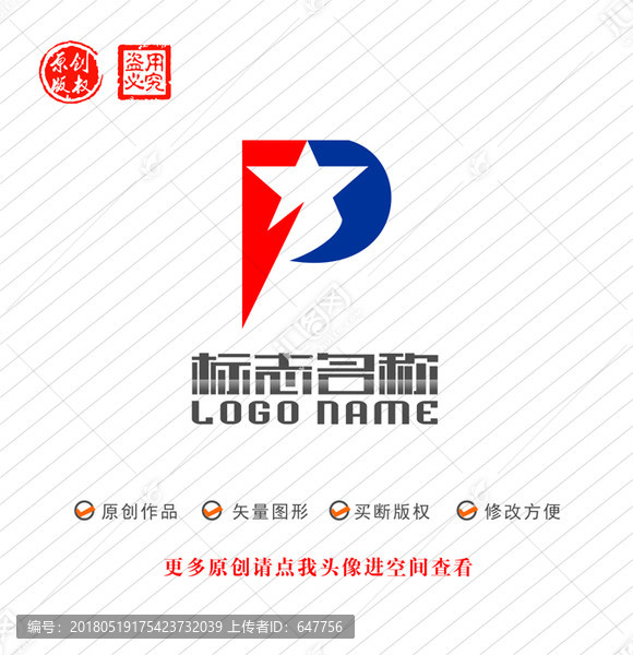 E字母P标志五角星logo