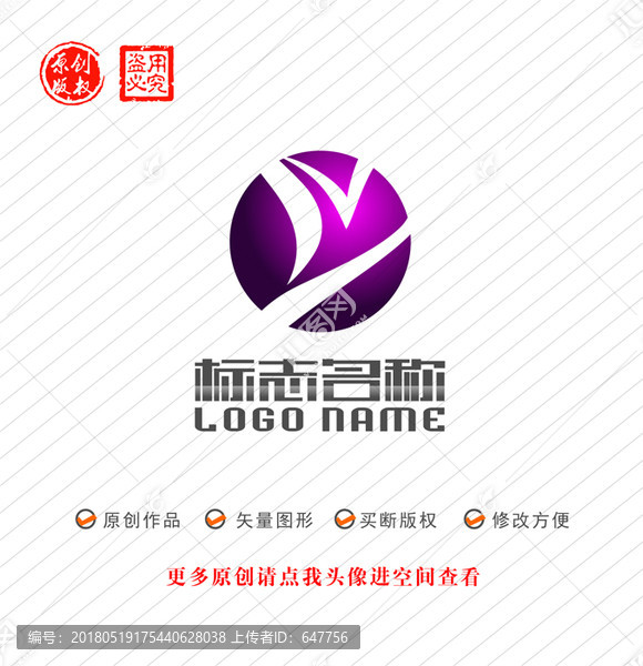 VY字母YV标志logo