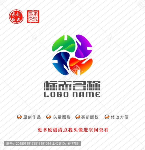 心形旋转标志HX字母logo