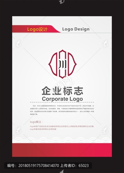 logo設(shè)計(jì)