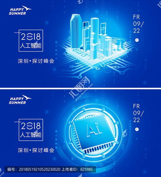 人工智能舞臺(tái)背景