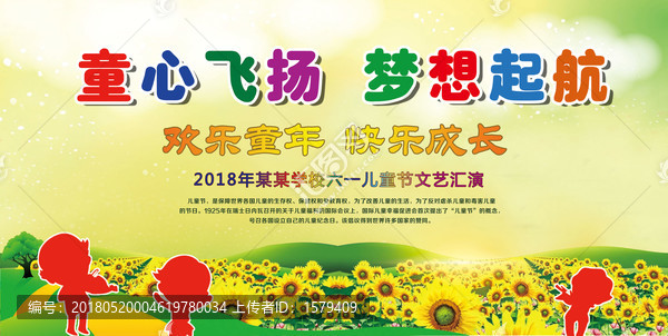 六一