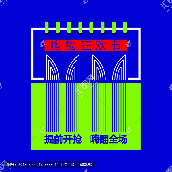 雙十一