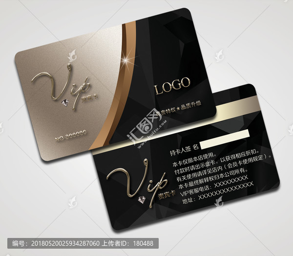 VIP卡