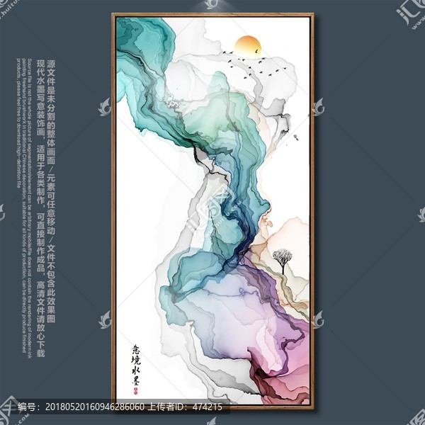 水墨畫