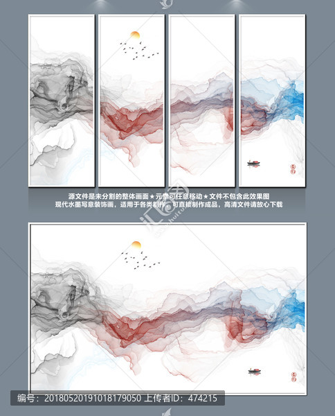 水墨