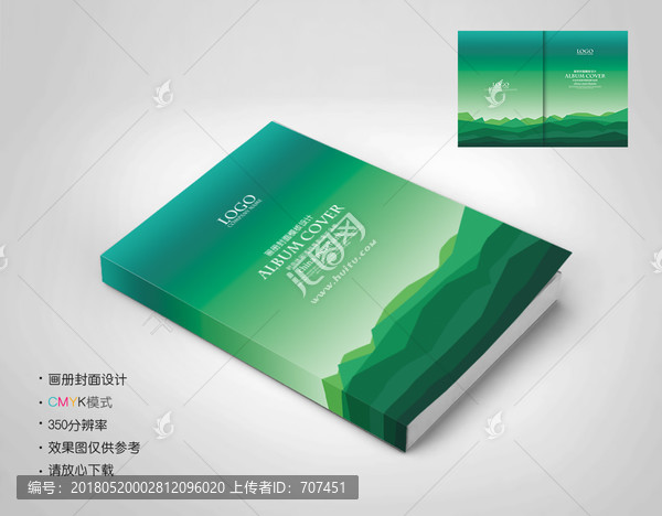 綠色畫冊封面設(shè)計
