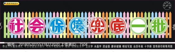社會(huì)保障兜底一批