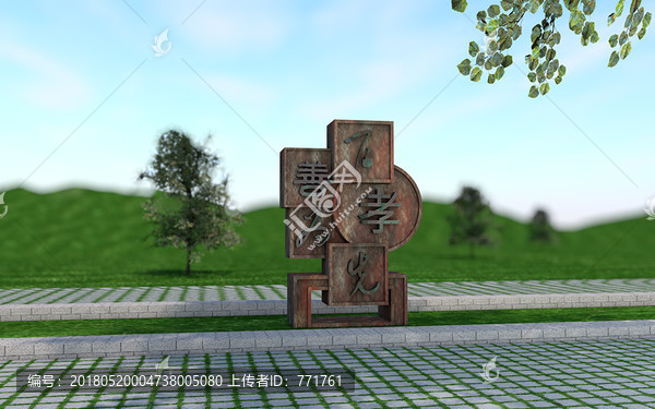孝,孝文化,孝道,孝建設(shè)