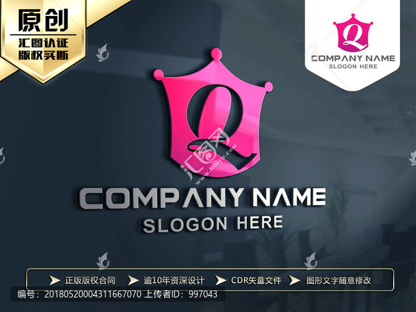 Q字母皇冠LOGO設(shè)計(jì)