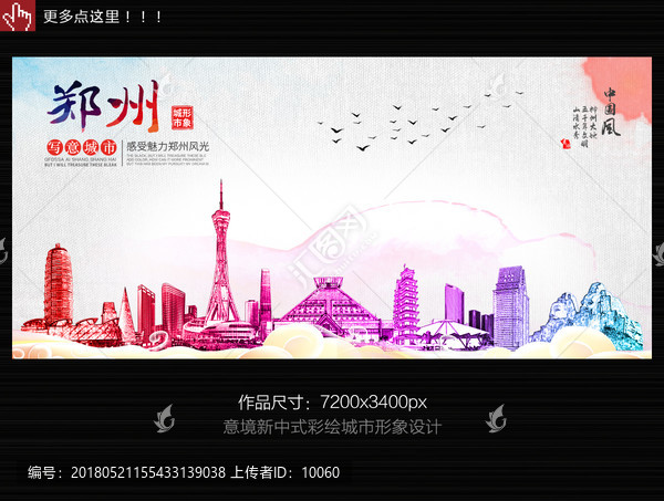 鄭州